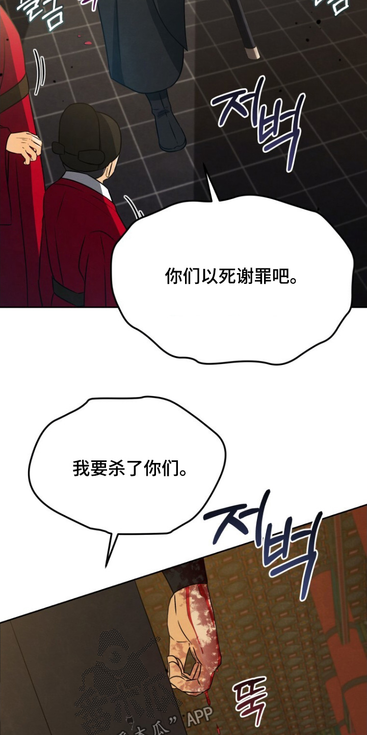 拯救剧本里的我 第95话 第19页