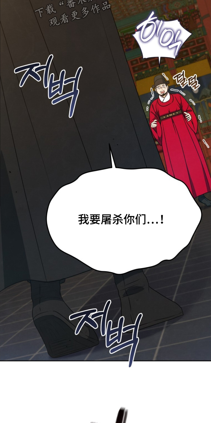 拯救剧本里的我 第95话 第20页