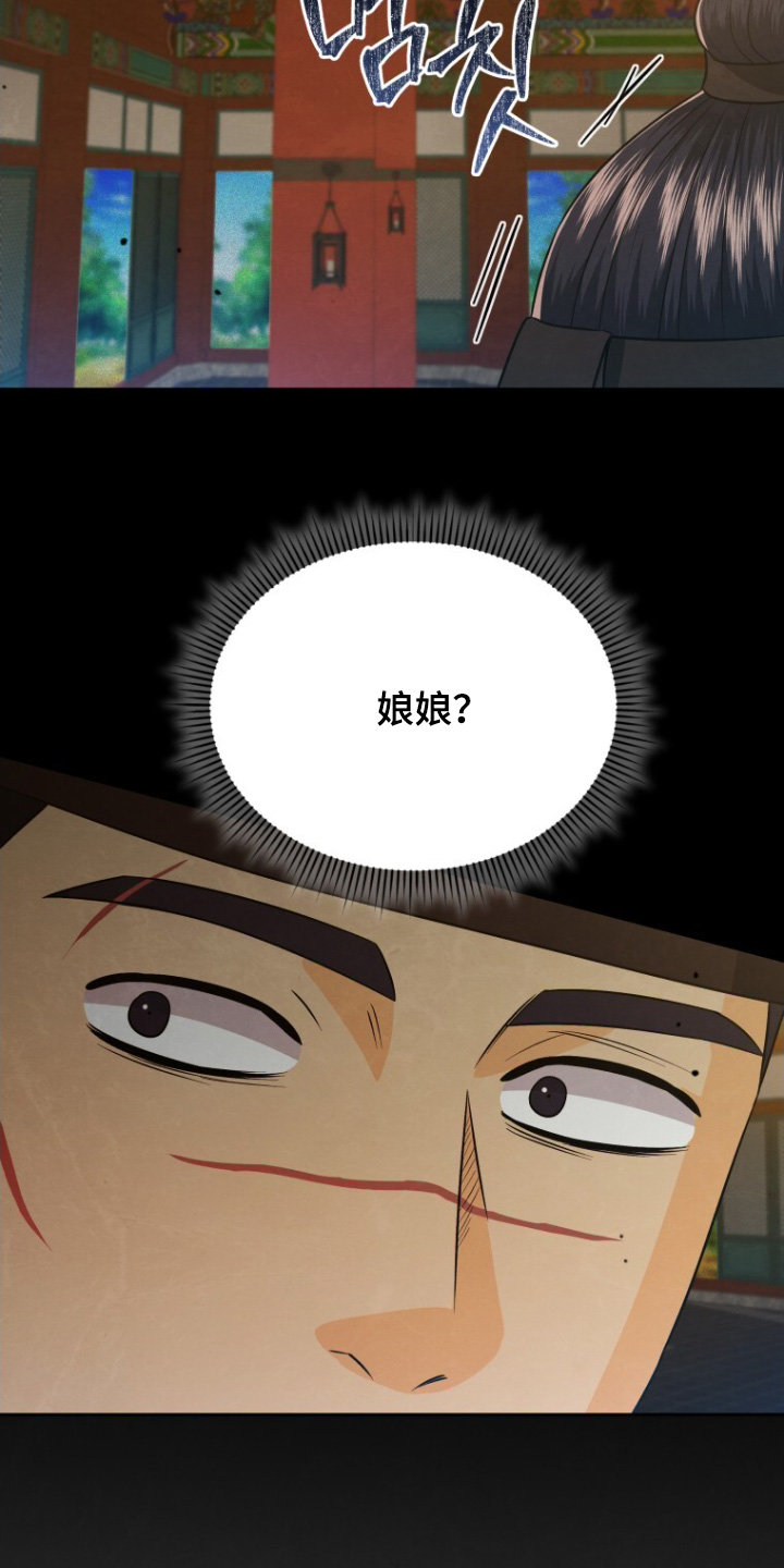 拯救剧本里的我 第95话 第22页