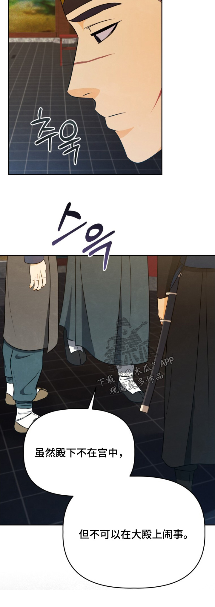拯救剧本里的我 第95话 第25页