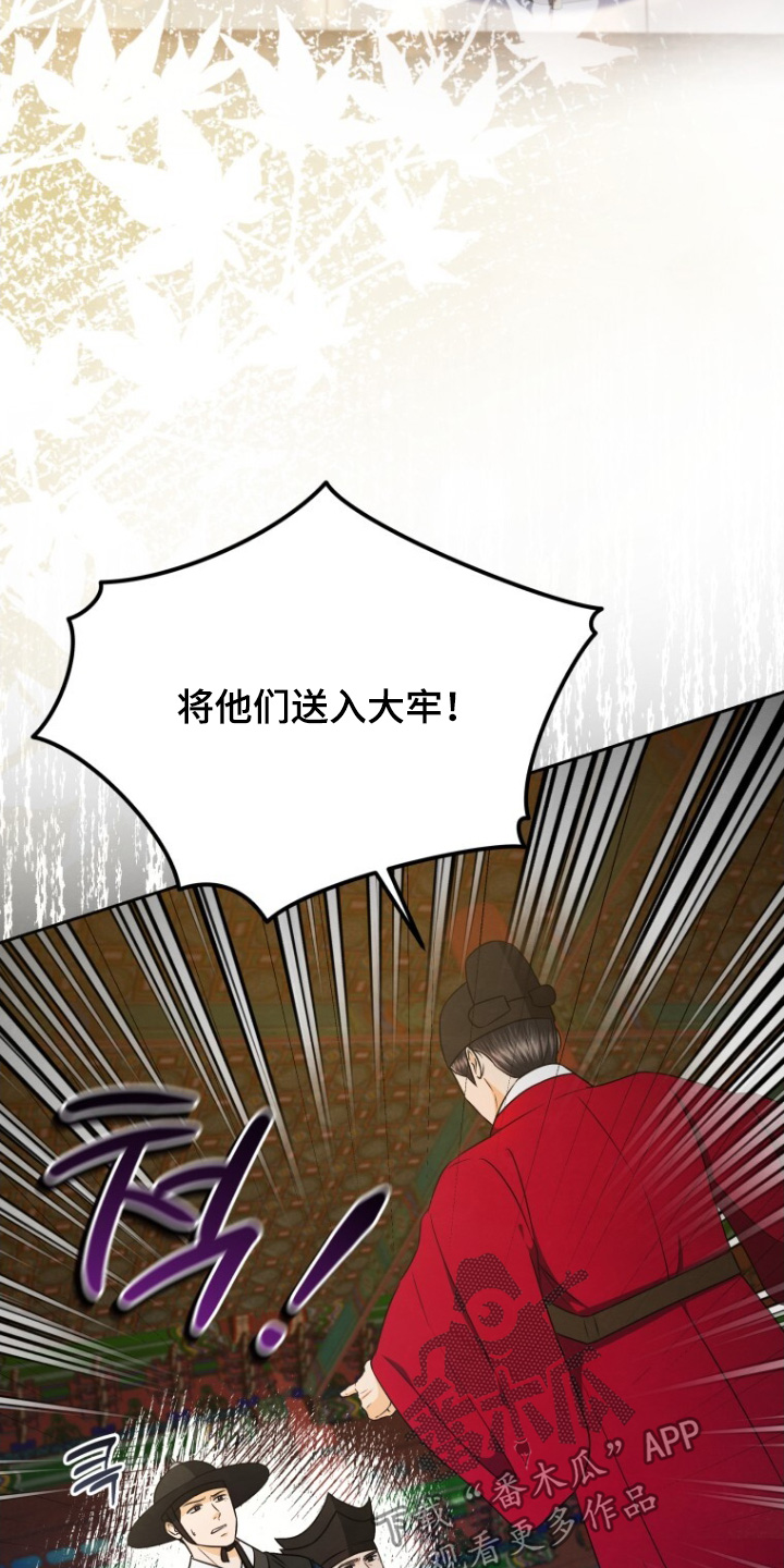 拯救剧本里的我 第95话 第4页