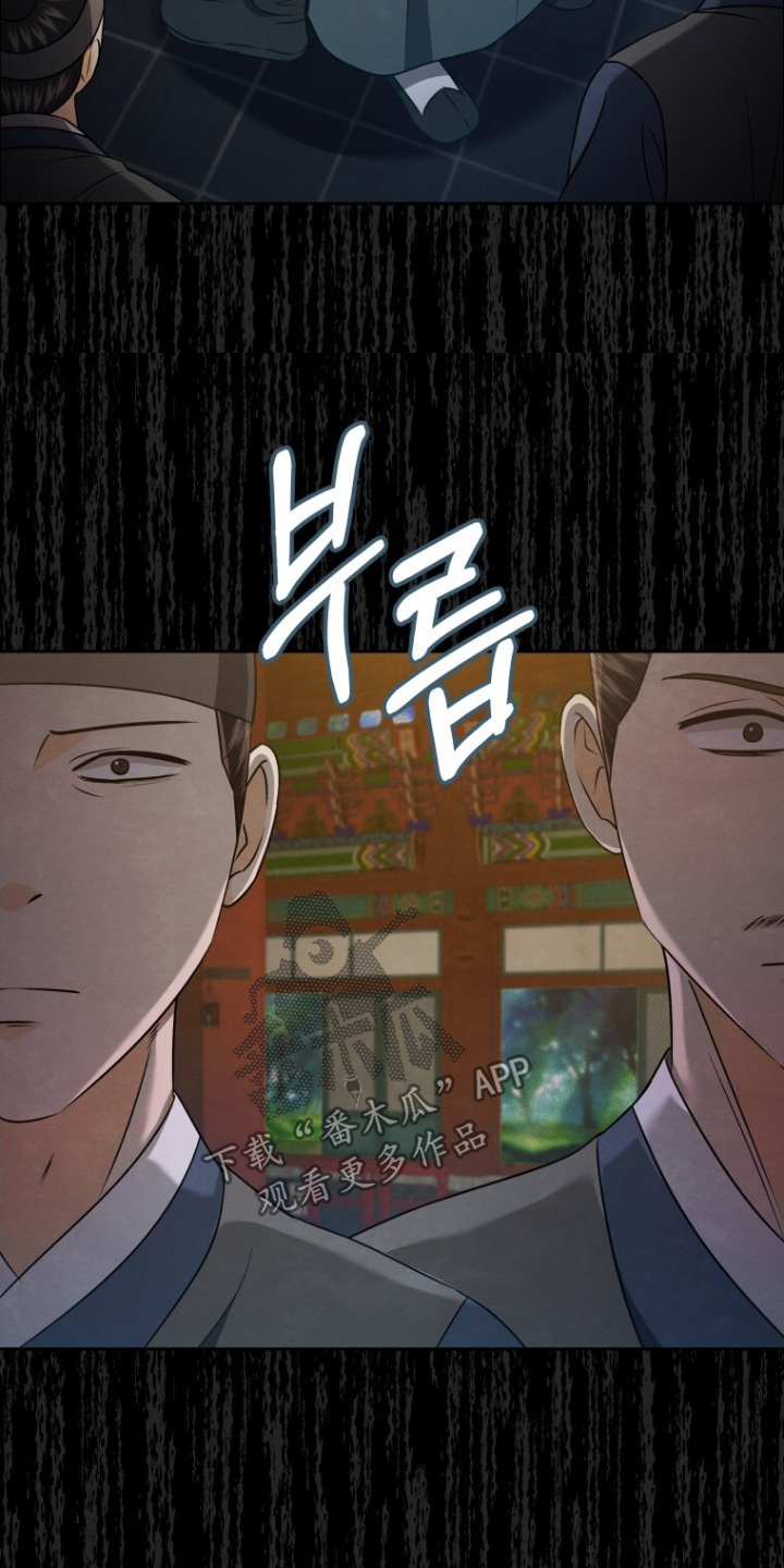 拯救剧本里的我 第95话 第9页