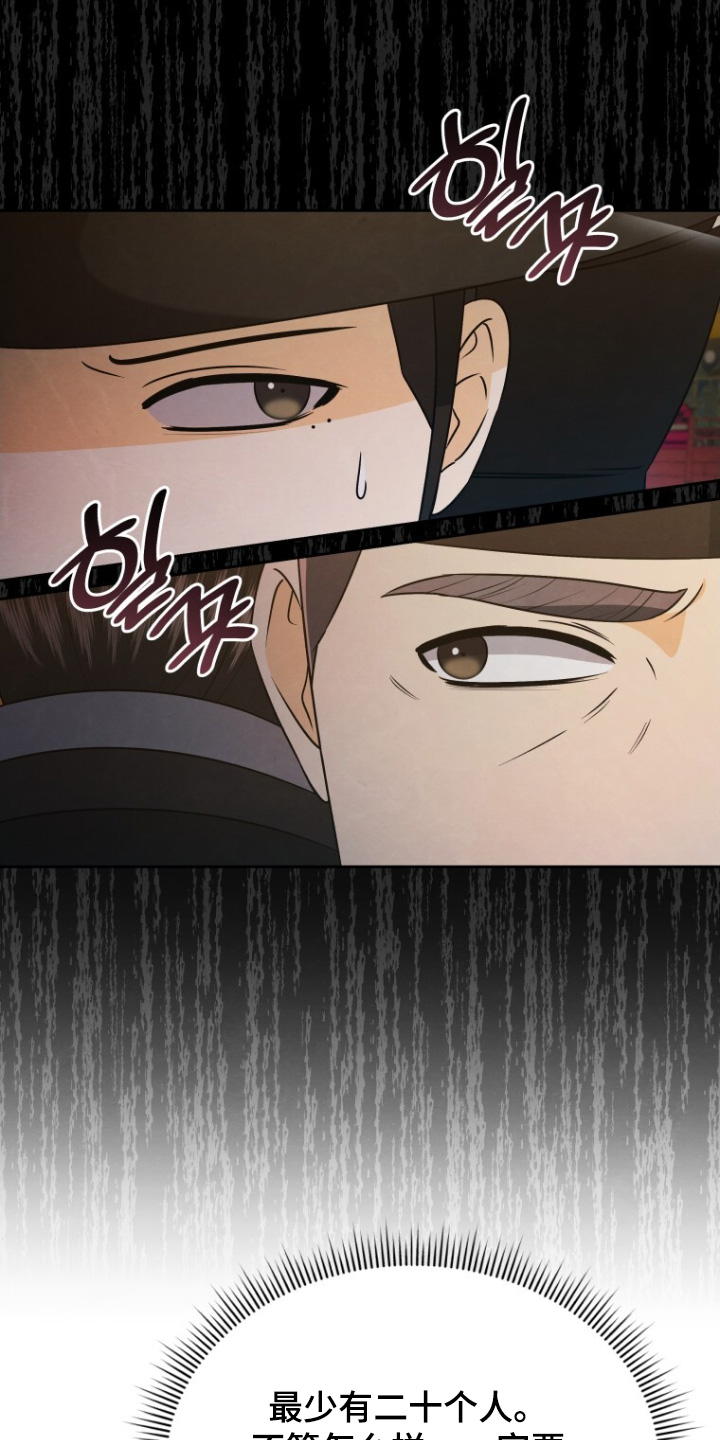 拯救剧本里的我 第95话 第10页