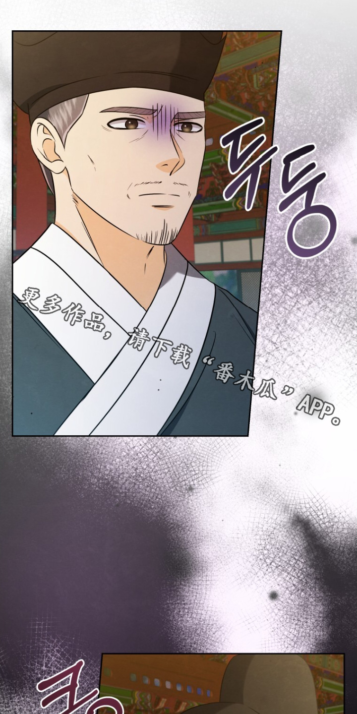 拯救剧本里的我 第94话 第1页