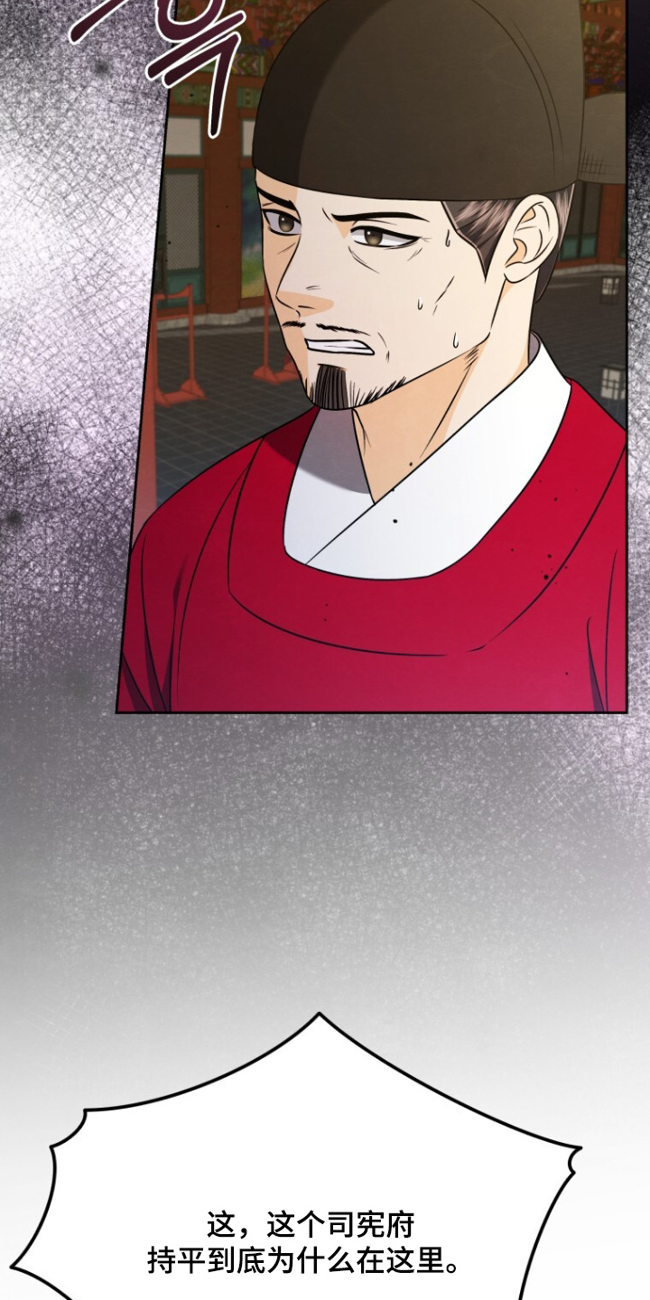 拯救剧本里的我 第94话 第2页