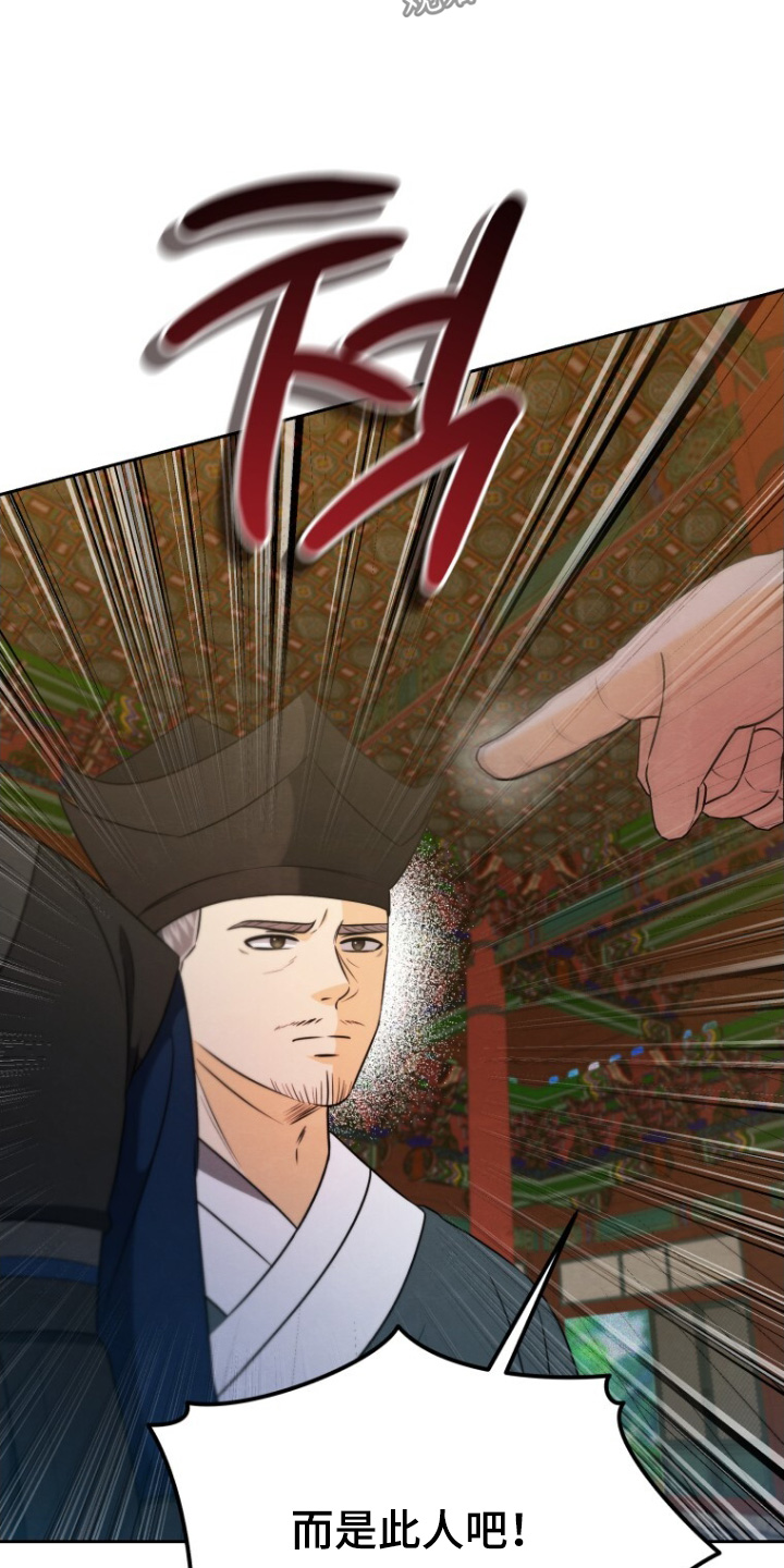 拯救剧本里的我 第94话 第12页