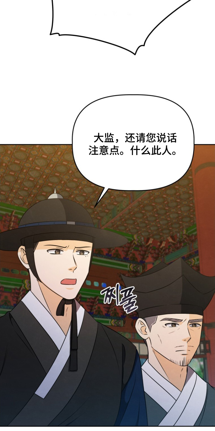 拯救剧本里的我 第94话 第13页
