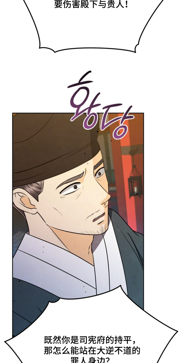 拯救剧本里的我 第94话 第15页