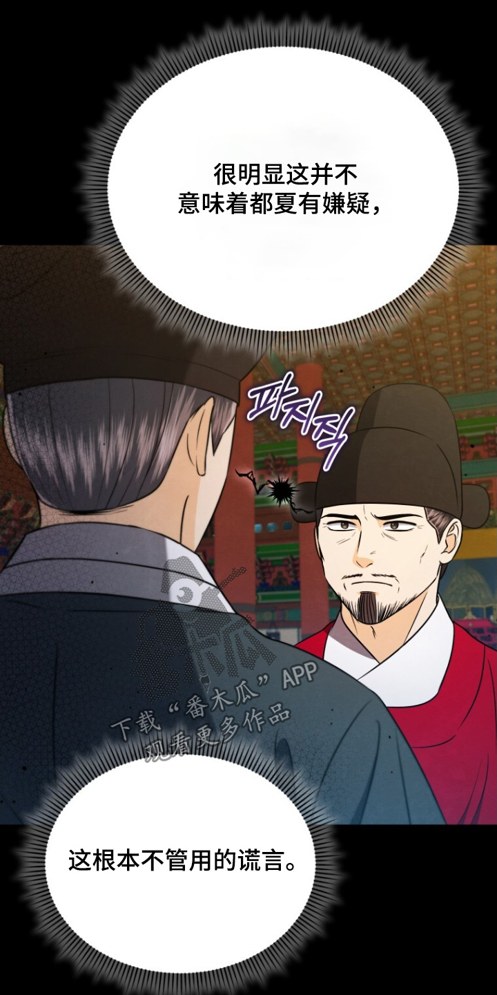 拯救剧本里的我 第94话 第17页