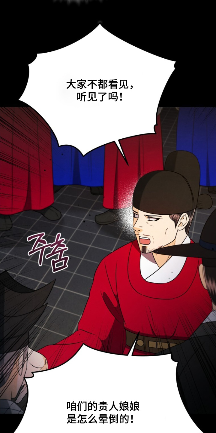 拯救剧本里的我 第94话 第18页