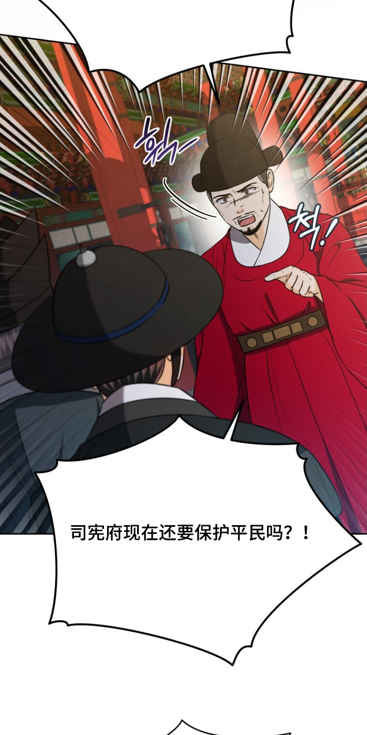 拯救剧本里的我 第94话 第3页