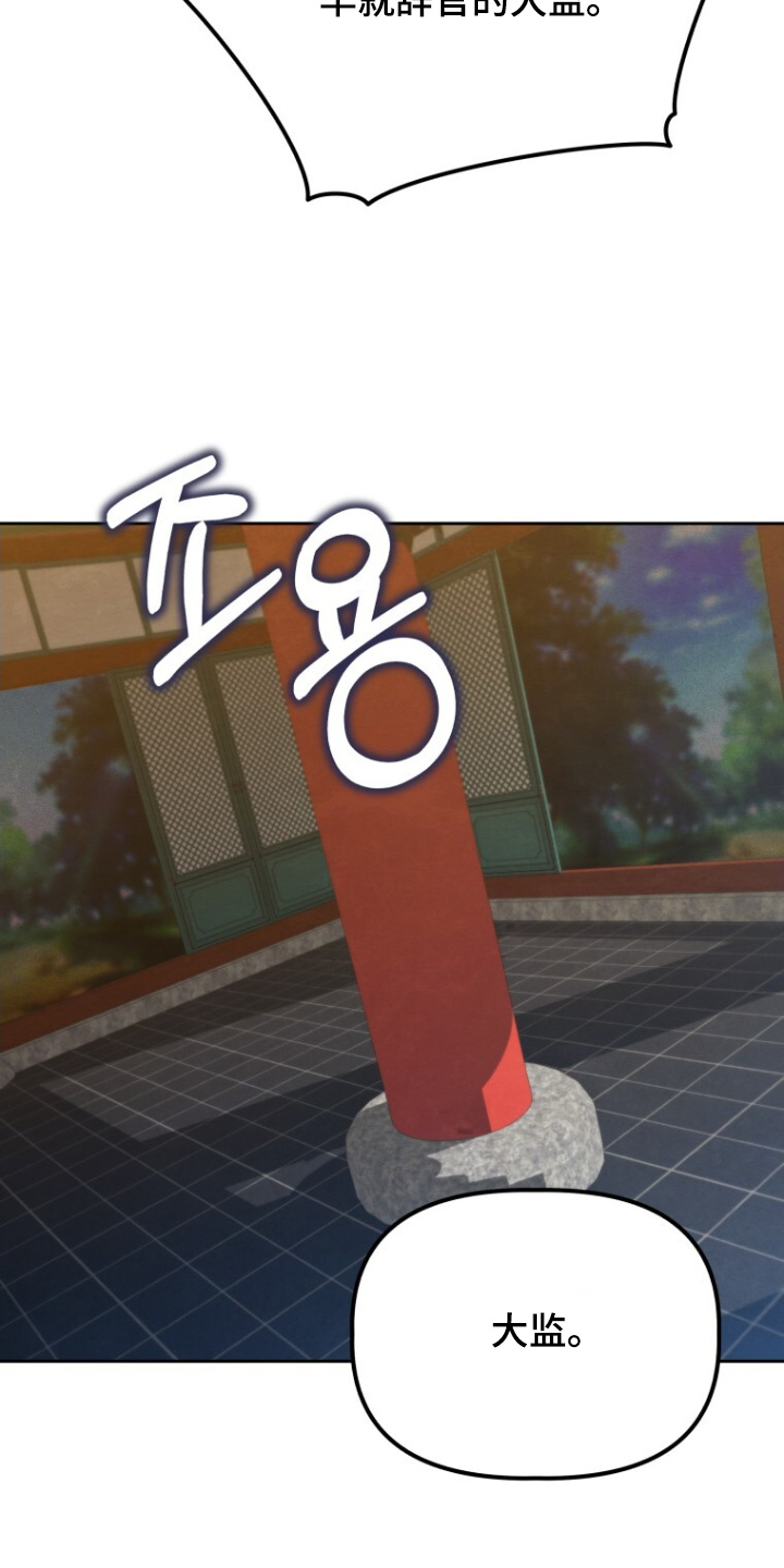 拯救剧本里的我 第94话 第5页