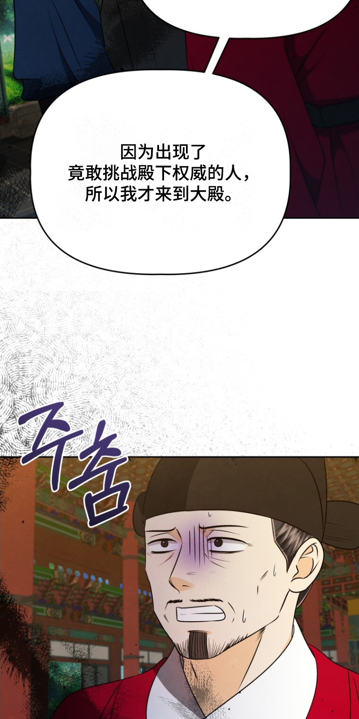 拯救剧本里的我 第94话 第7页