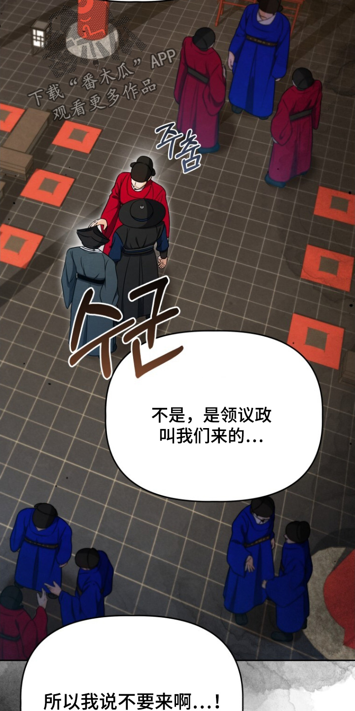 拯救剧本里的我 第94话 第9页