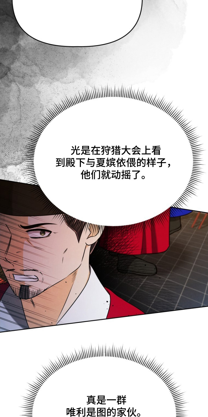 拯救剧本里的我 第94话 第10页