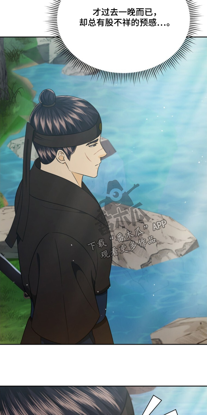 拯救剧本里的我 第93话 第2页
