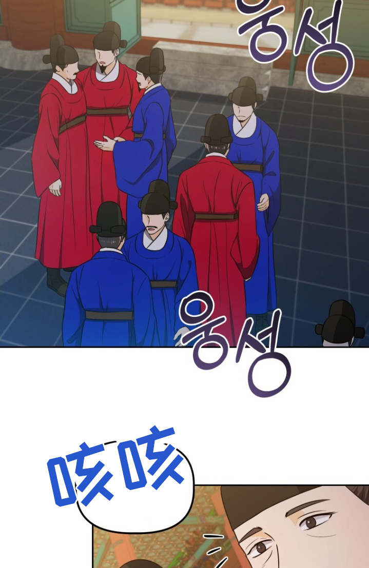 拯救剧本里的我 第93话 第21页