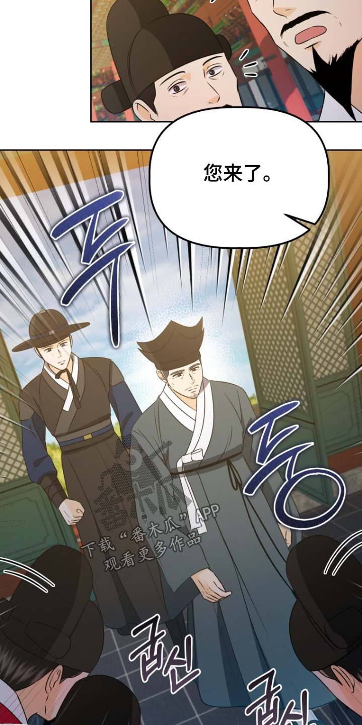 拯救剧本里的我 第93话 第22页