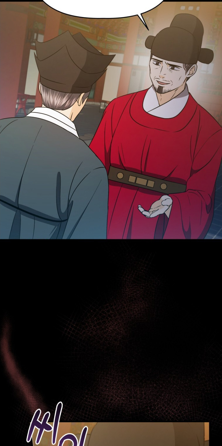 拯救剧本里的我 第93话 第27页