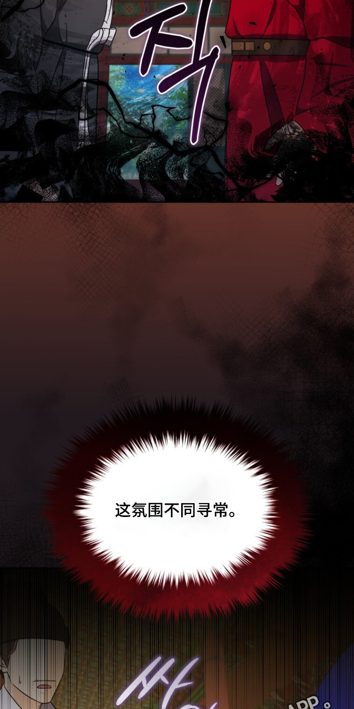拯救剧本里的我 第93话 第32页