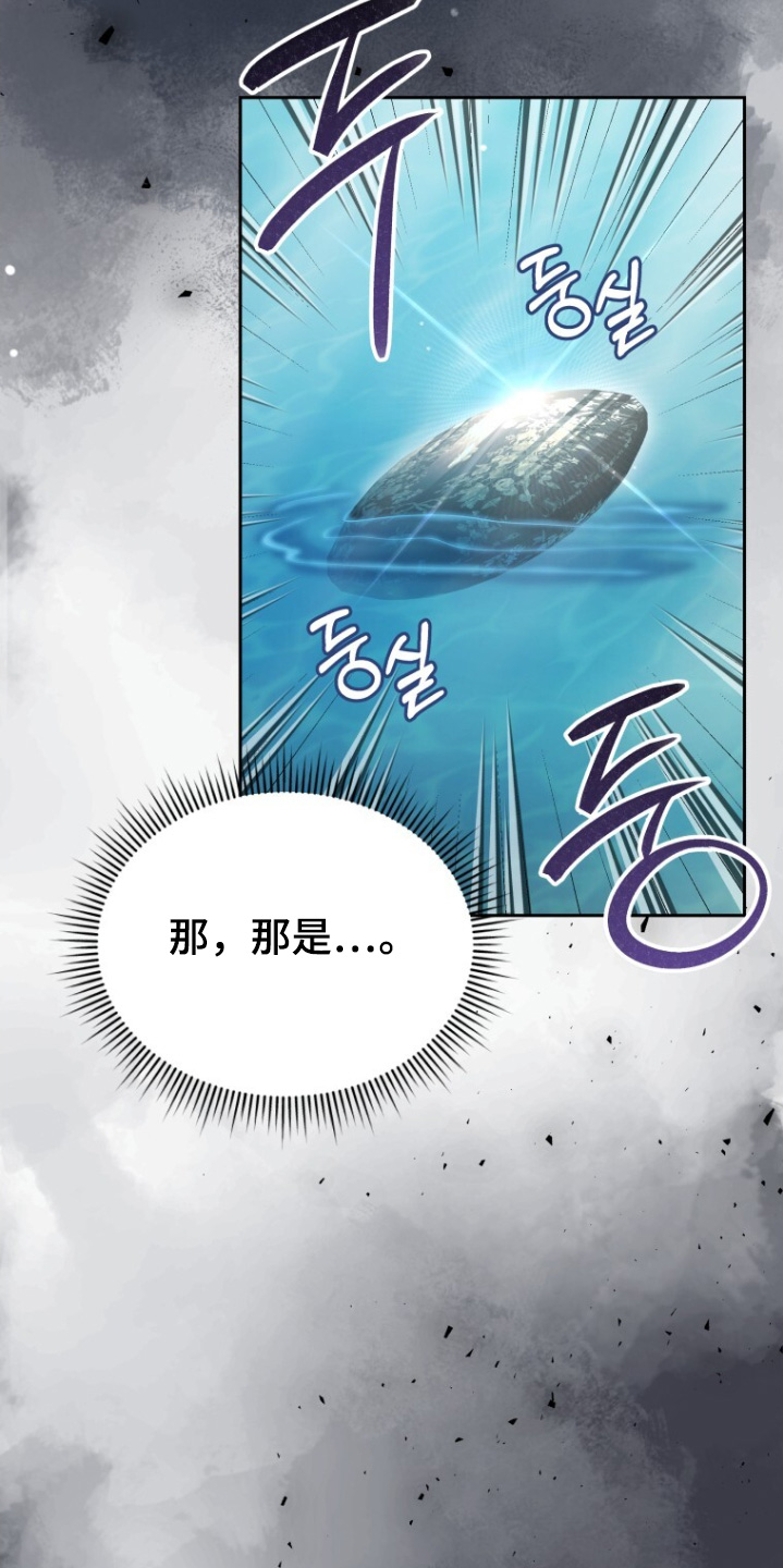 拯救剧本里的我 第93话 第5页