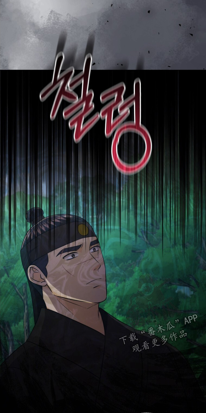拯救剧本里的我 第93话 第6页