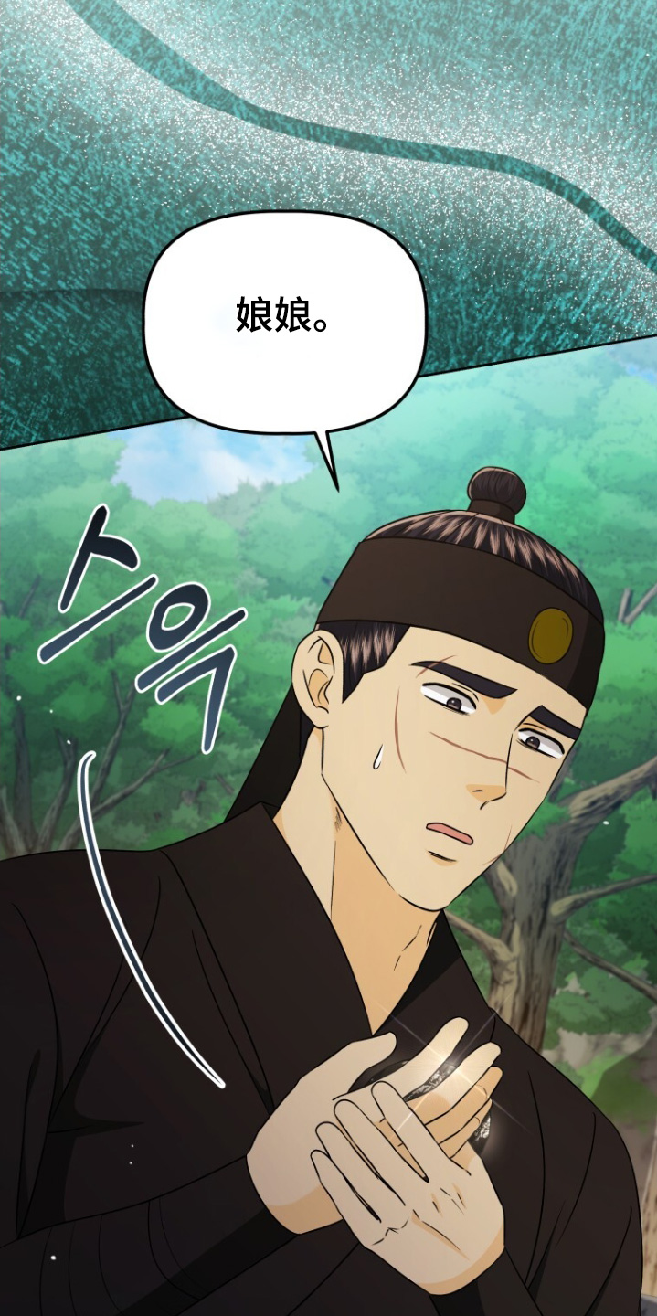 拯救剧本里的我 第93话 第10页