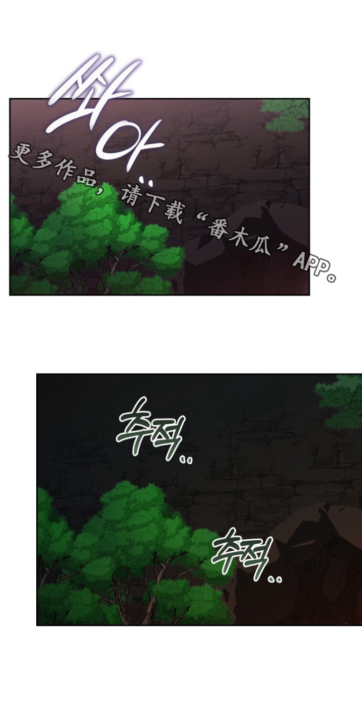 拯救剧本里的我 第92话 第1页