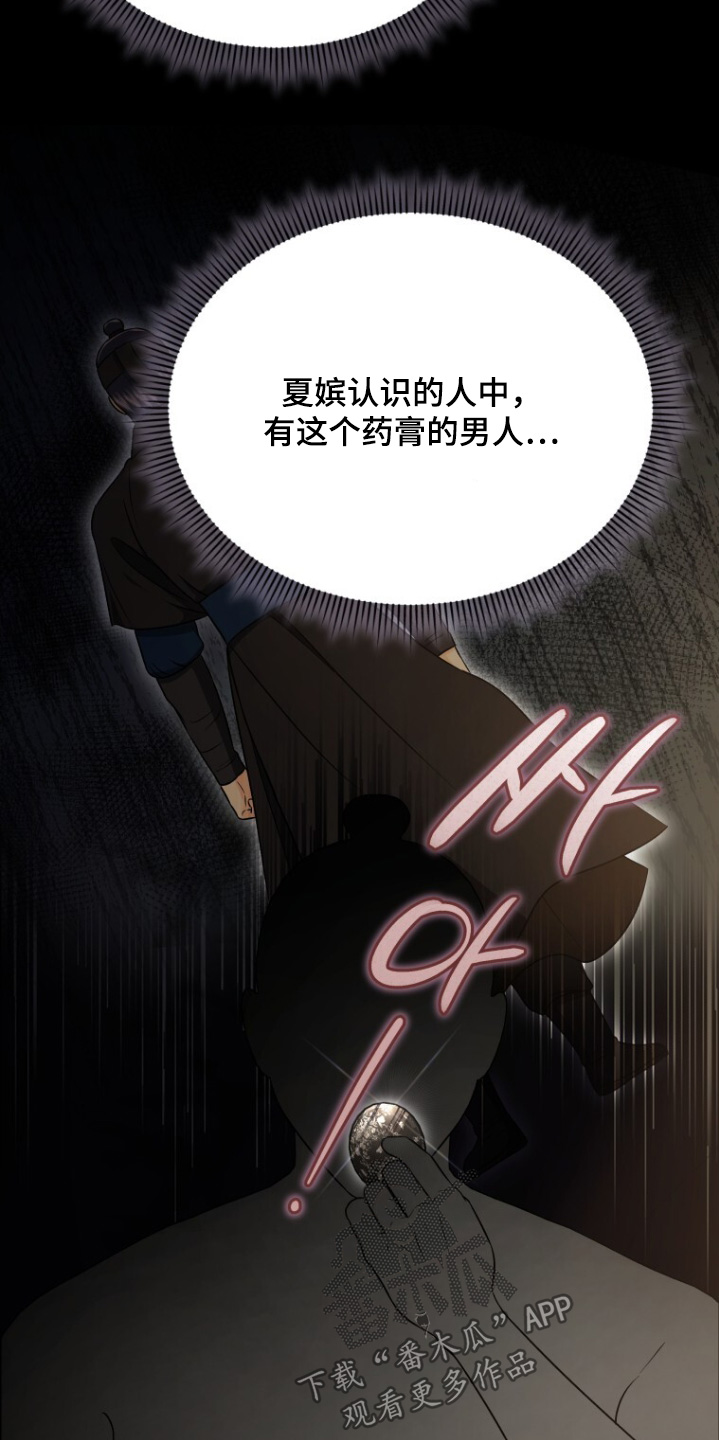 拯救剧本里的我 第92话 第12页