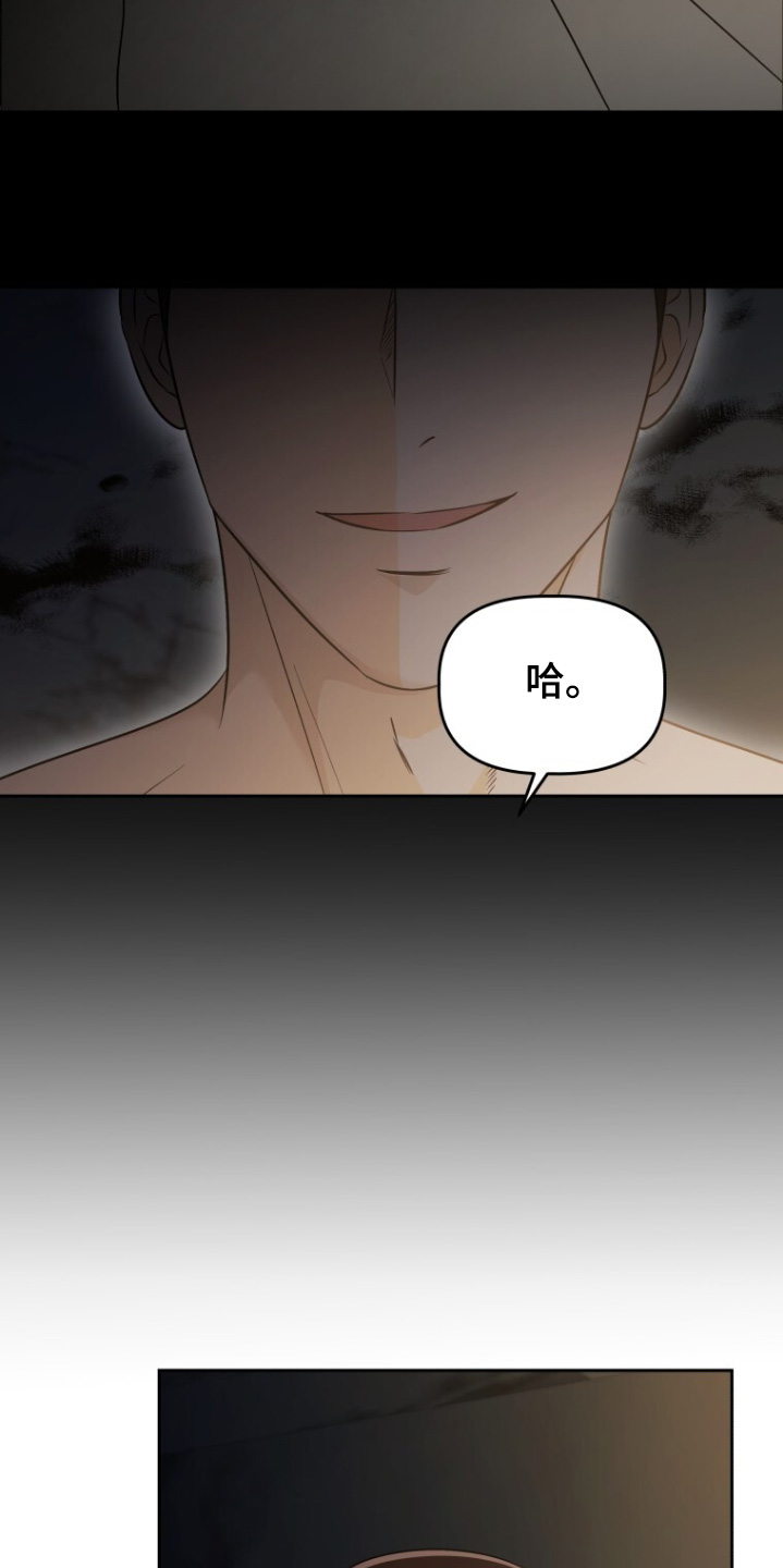 拯救剧本里的我 第92话 第13页