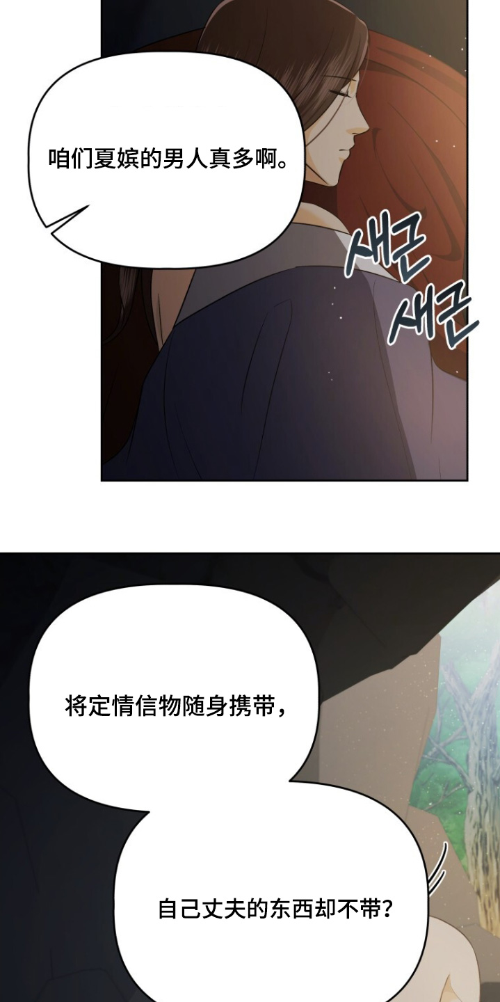 拯救剧本里的我 第92话 第14页