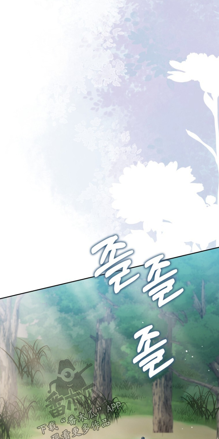 拯救剧本里的我 第92话 第17页