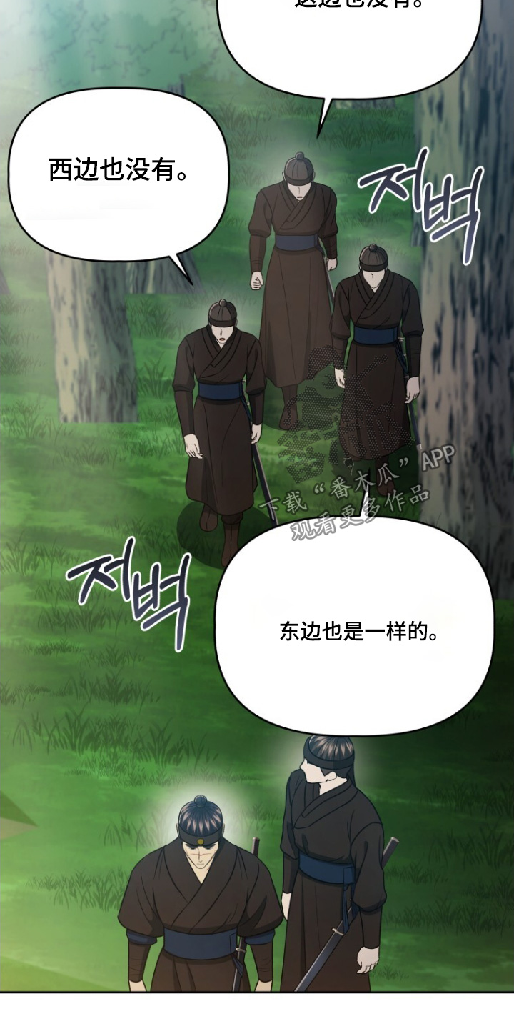 拯救剧本里的我 第92话 第25页