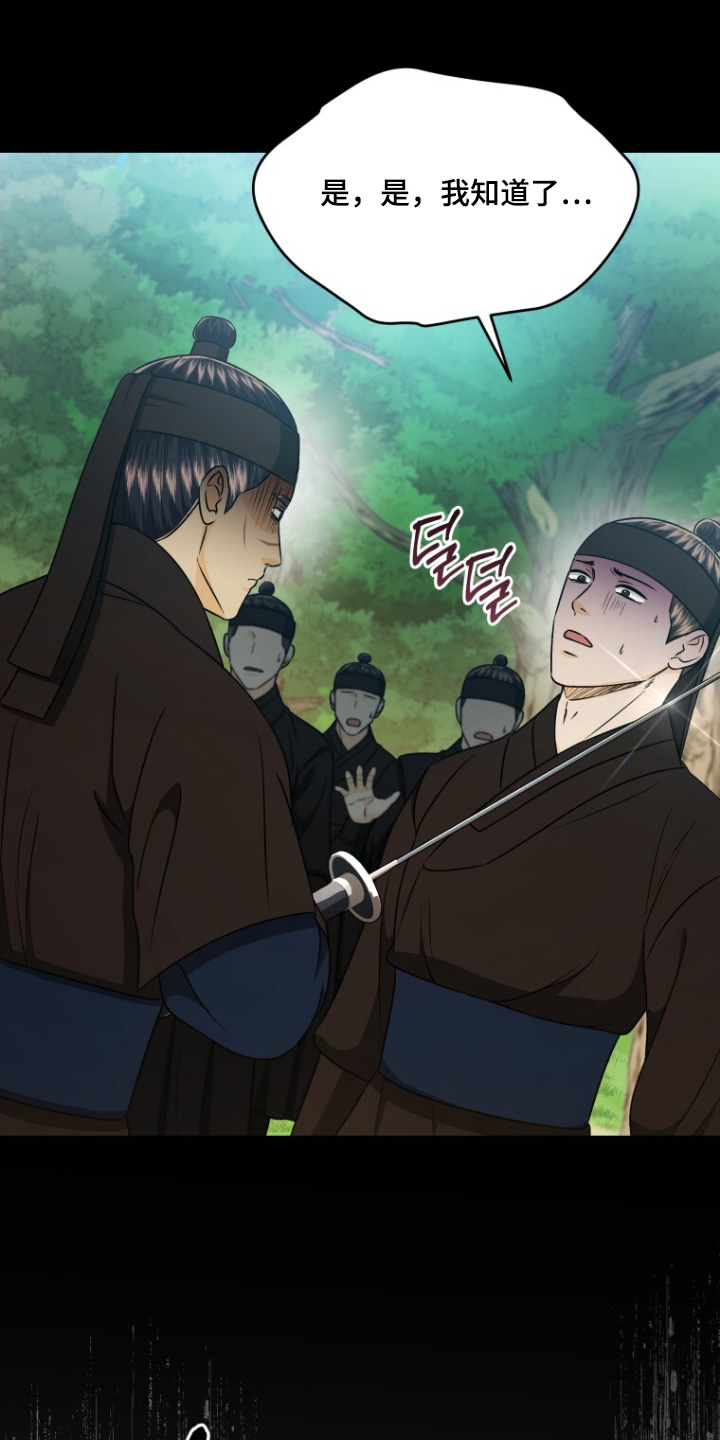拯救剧本里的我 第92话 第32页