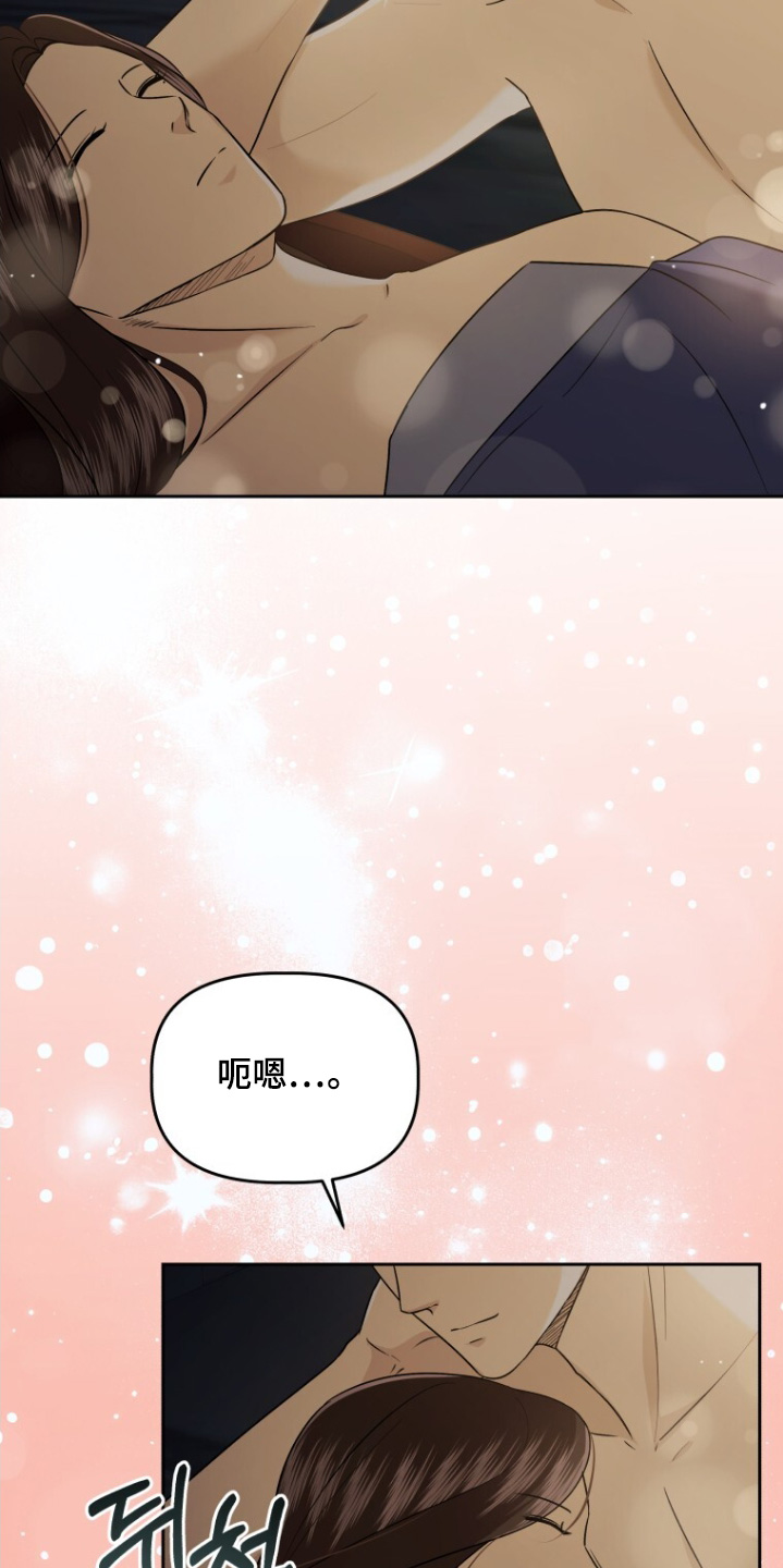 拯救剧本里的我 第92话 第6页