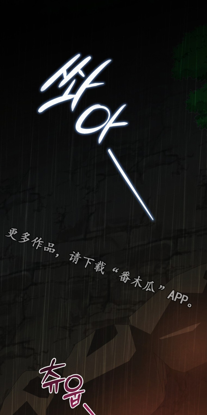 拯救剧本里的我 第91话 第1页