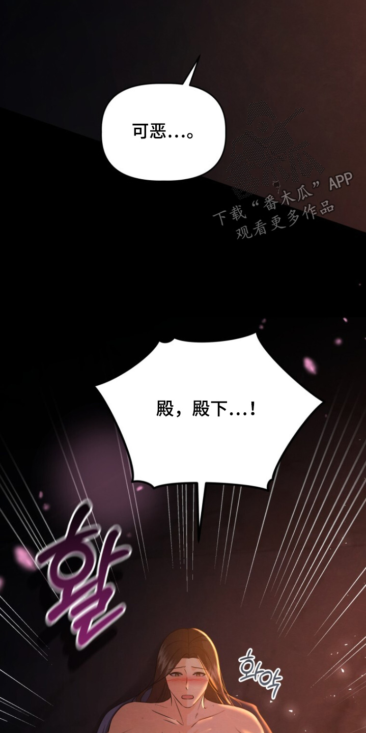 拯救剧本里的我 第91话 第12页