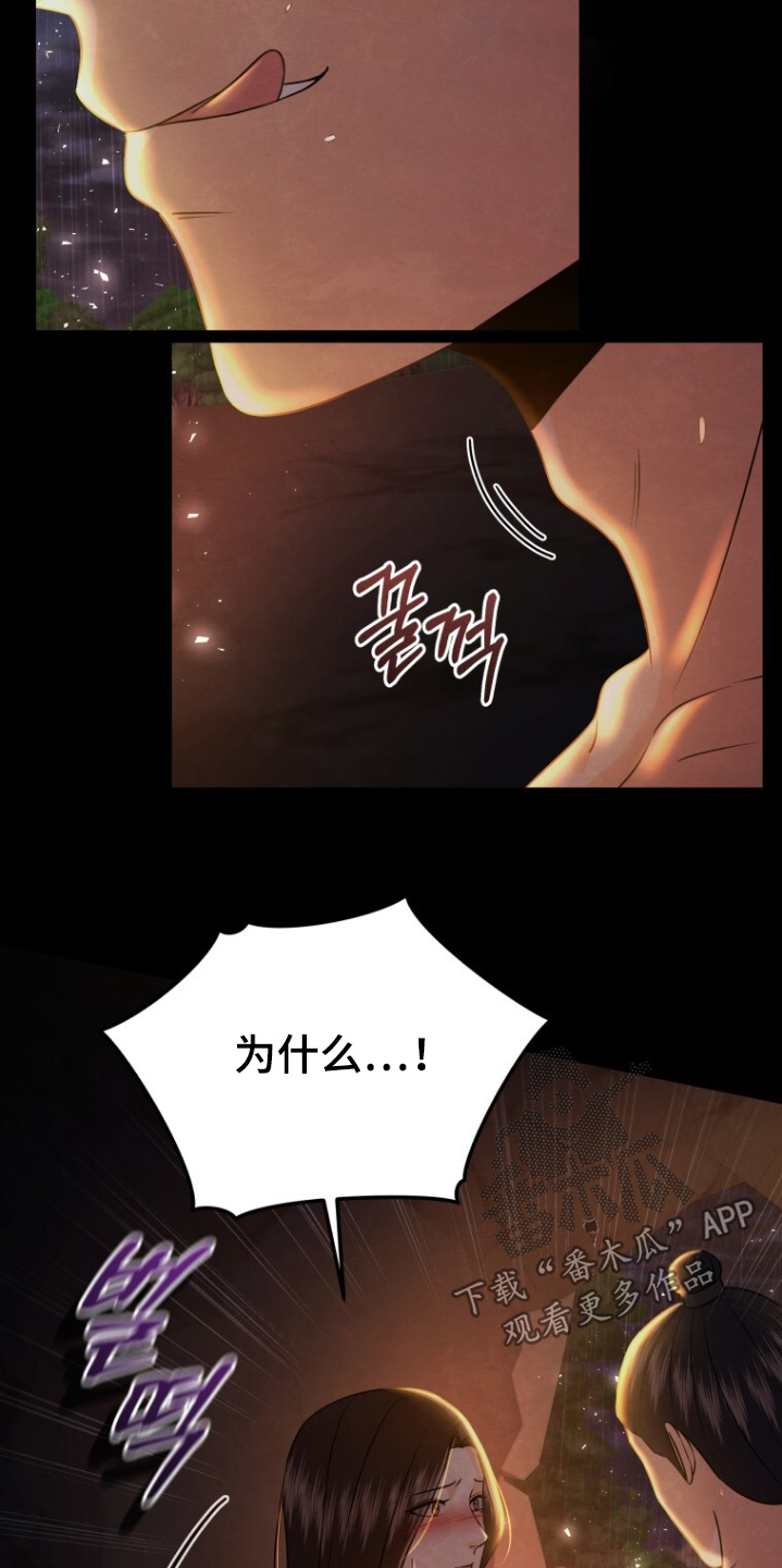 拯救剧本里的我 第91话 第15页