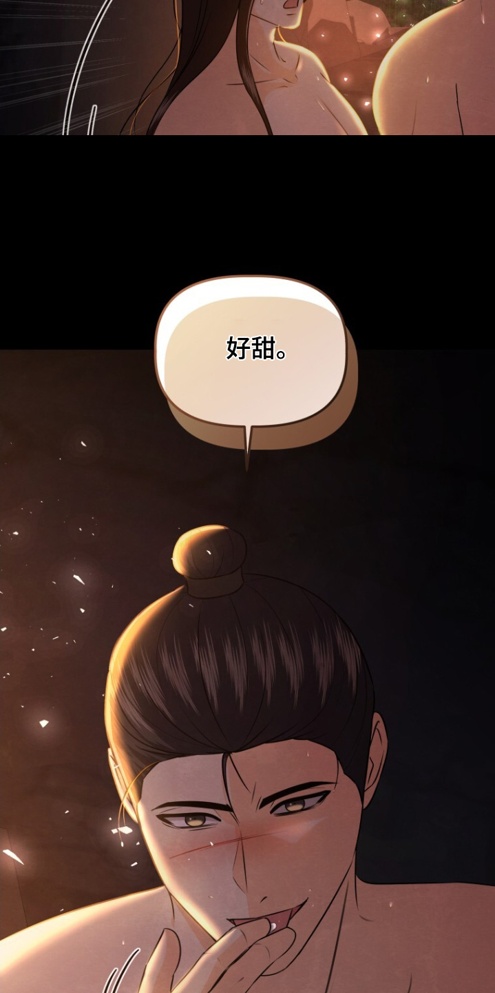 拯救剧本里的我 第91话 第16页