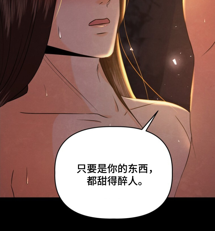 拯救剧本里的我 第91话 第18页