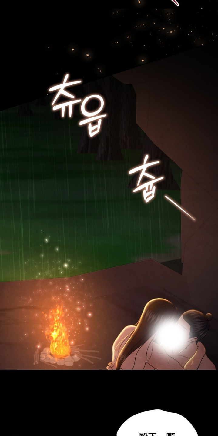 拯救剧本里的我 第91话 第3页