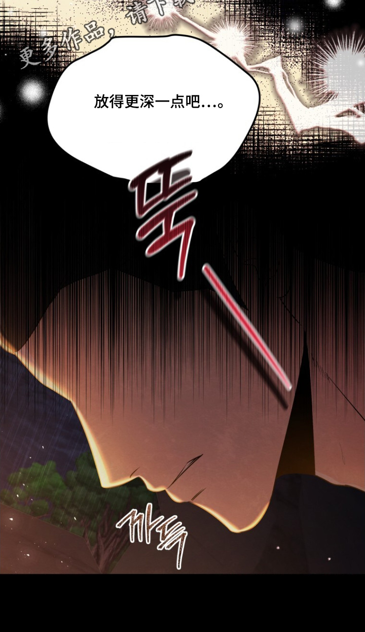 拯救剧本里的我 第91话 第24页