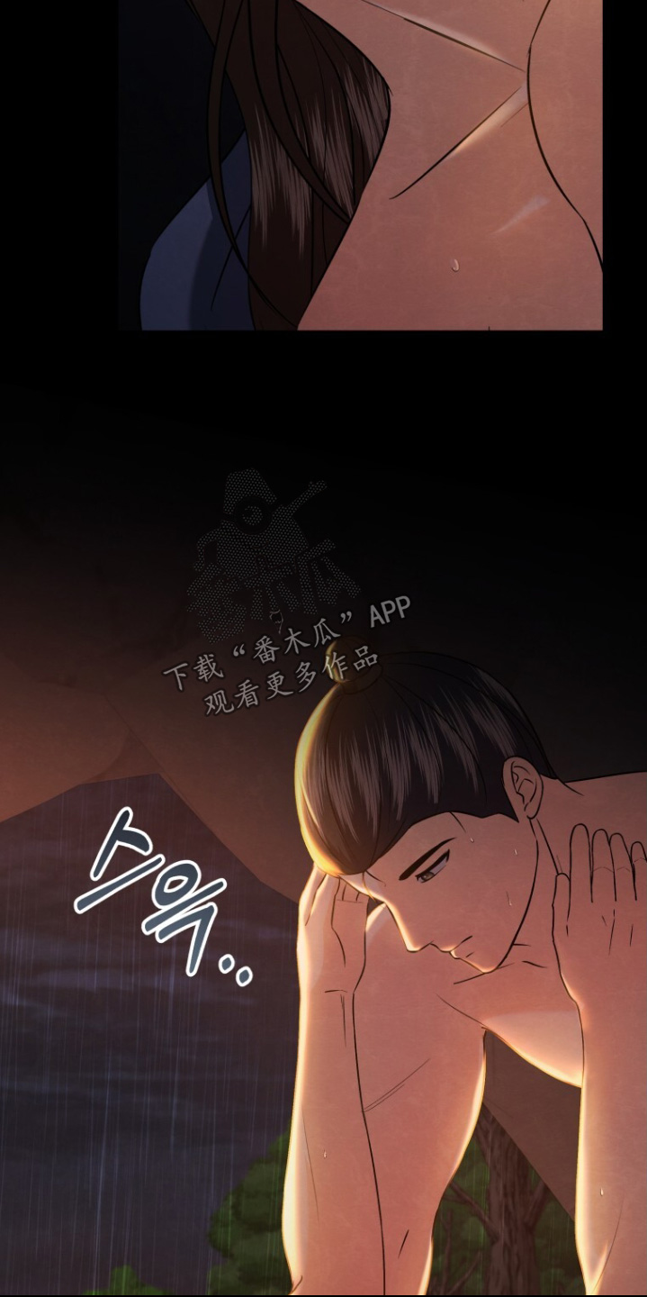拯救剧本里的我 第91话 第8页