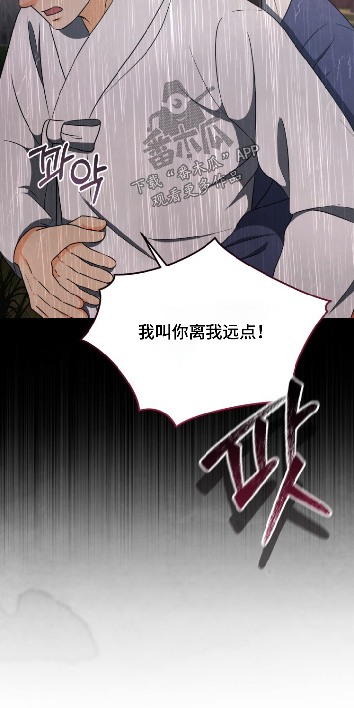 拯救剧本里的我 第90话 第10页