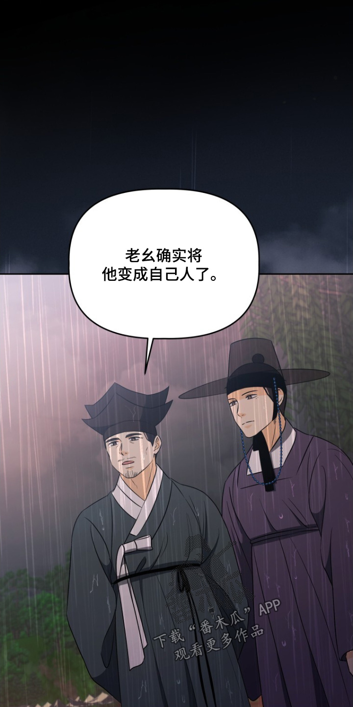 拯救剧本里的我 第89话 第15页
