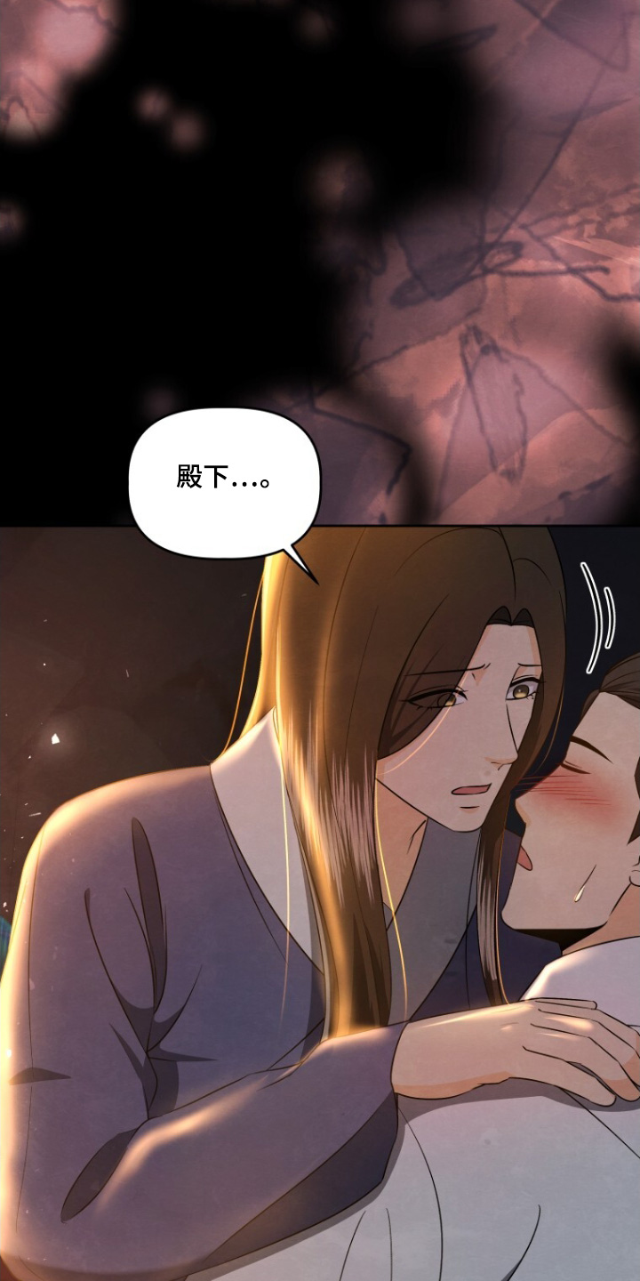 拯救剧本里的我 第89话 第21页