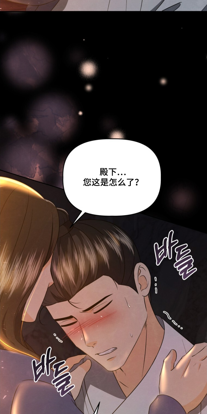 拯救剧本里的我 第89话 第22页