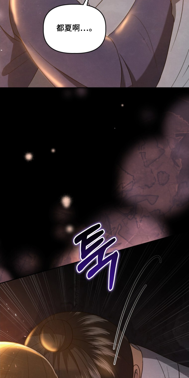 拯救剧本里的我 第89话 第23页