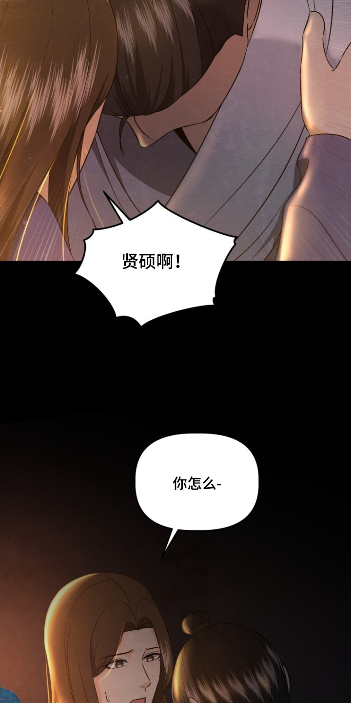 拯救剧本里的我 第89话 第24页