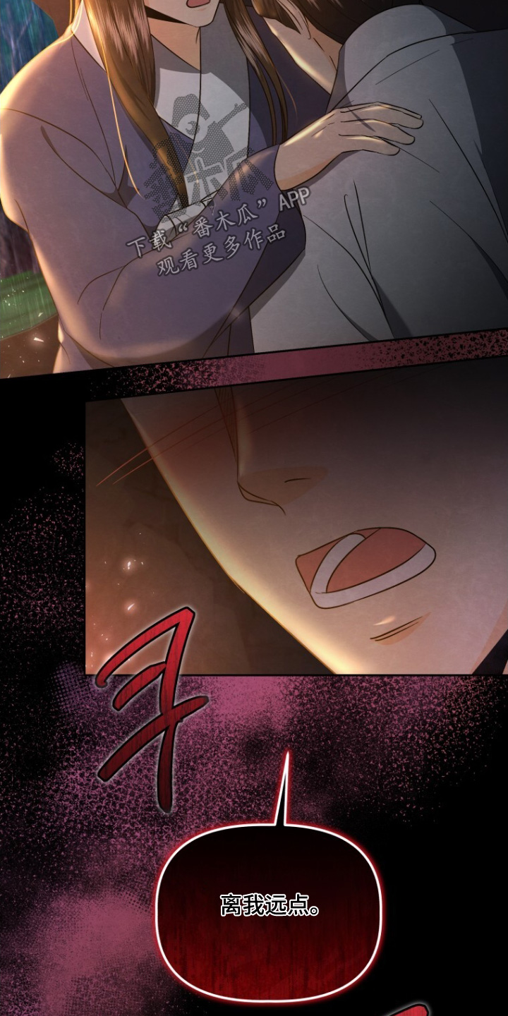 拯救剧本里的我 第89话 第25页